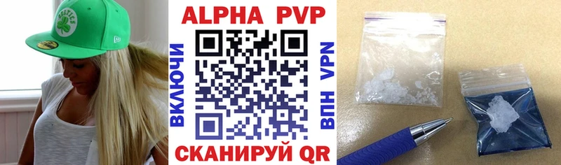 купить   Валуйки  Альфа ПВП мука 