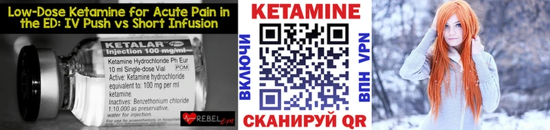 Кетамин ketamine  где можно купить   Валуйки 