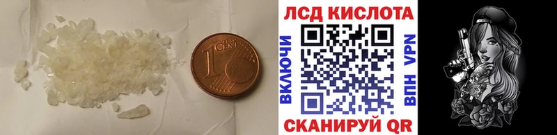 мега ТОР  Валуйки  ЛСД экстази кислота 