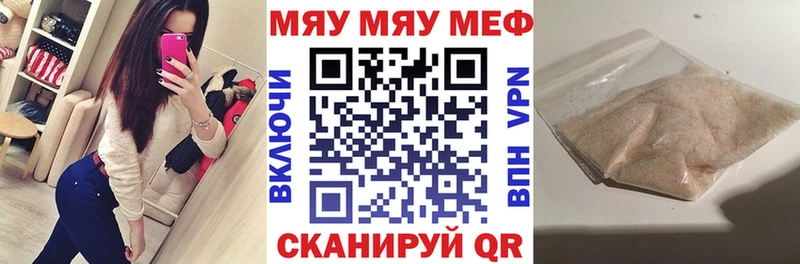 МЕФ mephedrone  shop наркотические препараты  Валуйки  сколько стоит 