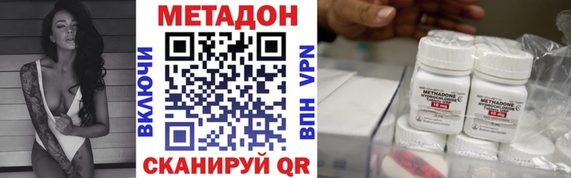 МЕТАДОН methadone Валуйки